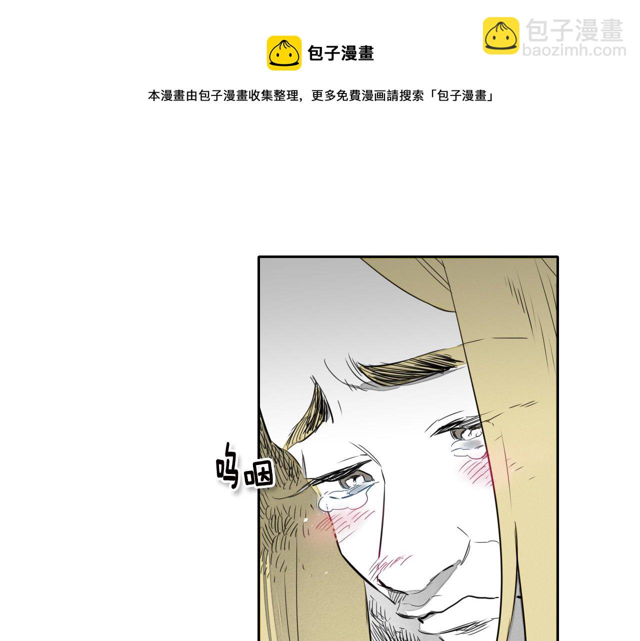 🍻泛泛之辈 第11话 最帅气的女人 第41页