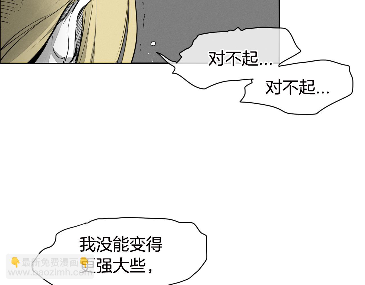 🍻泛泛之辈 第11话 最帅气的女人 第44页
