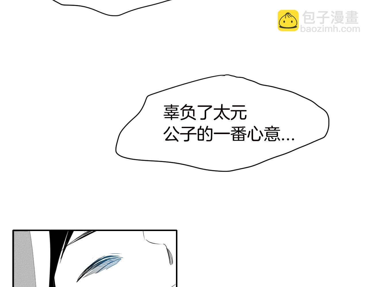 🍻泛泛之辈 第11话 最帅气的女人 第45页