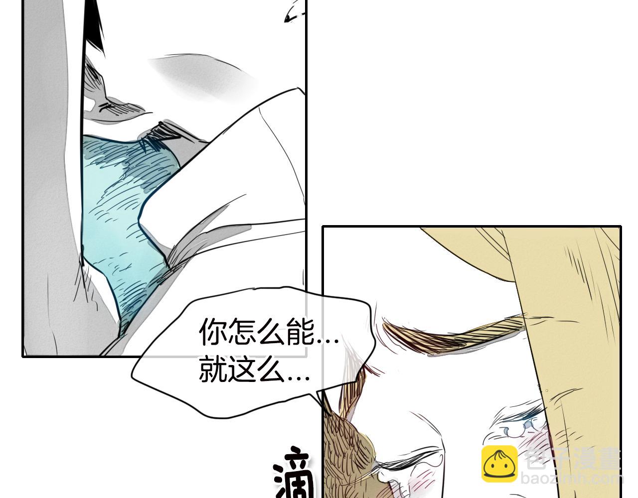 🍻泛泛之辈 第11话 最帅气的女人 第46页