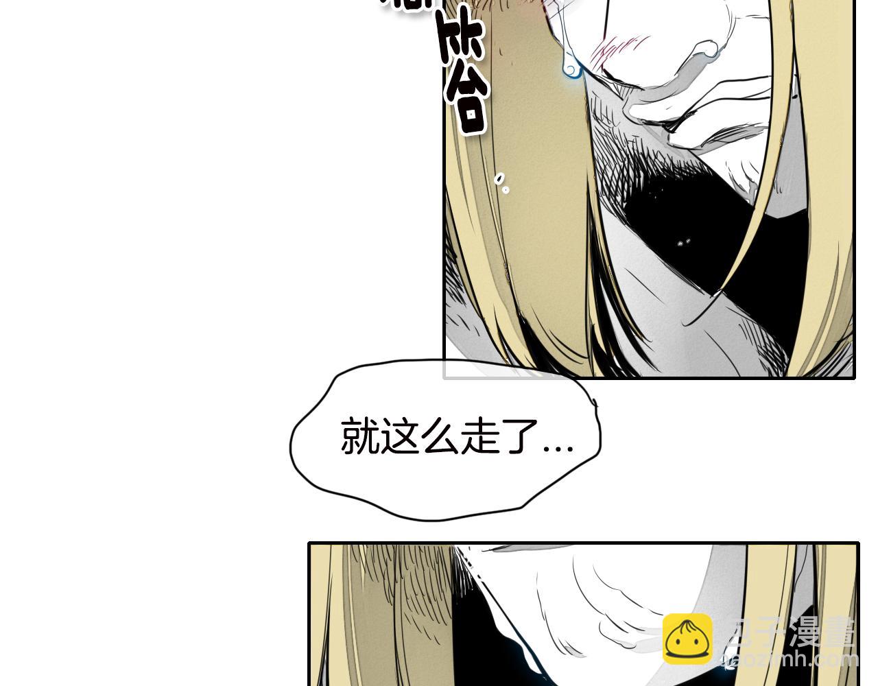 🍻泛泛之辈 第11话 最帅气的女人 第47页