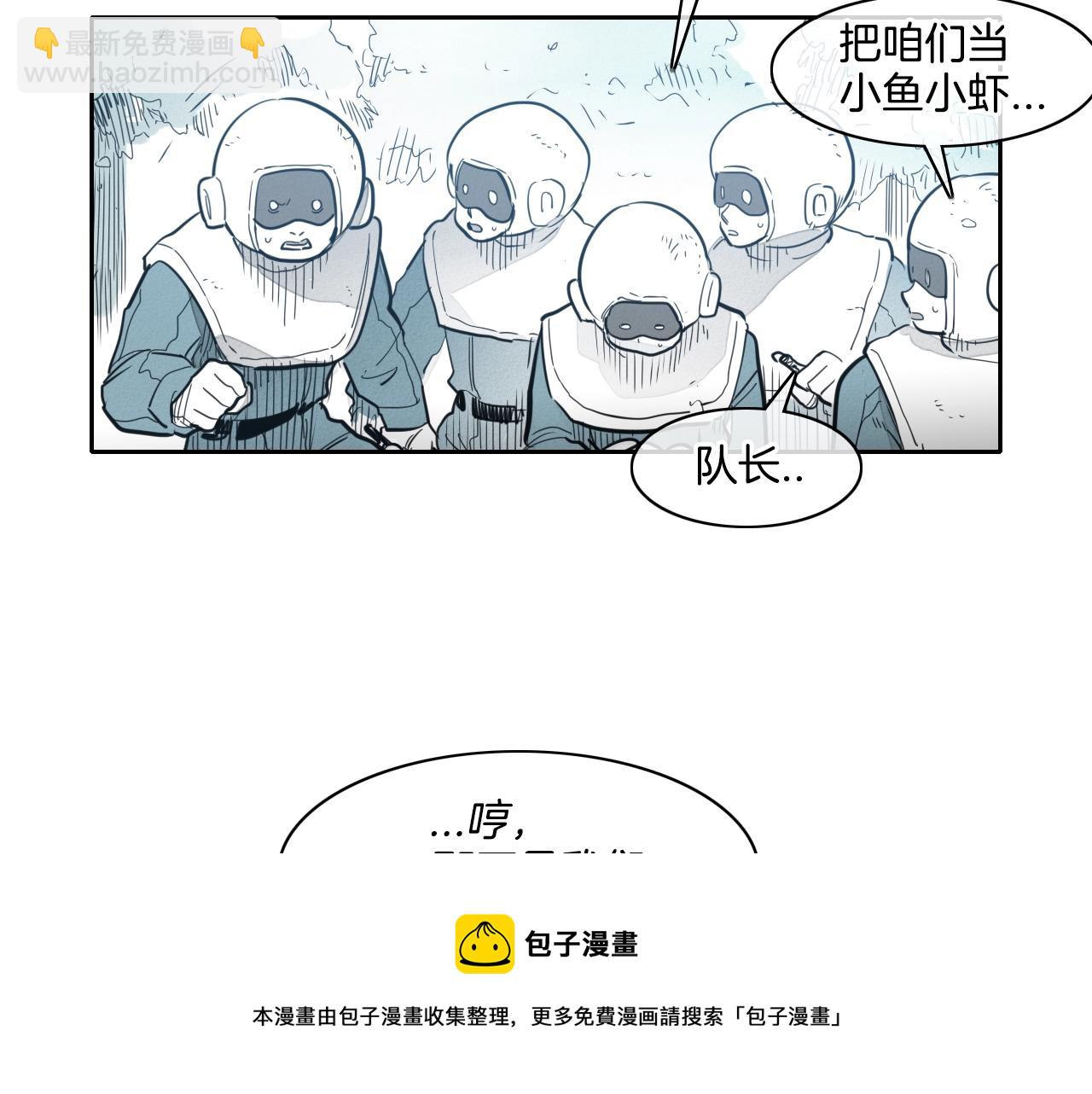 🍻泛泛之辈 第101话 请继续，我扛得住！ 第11页