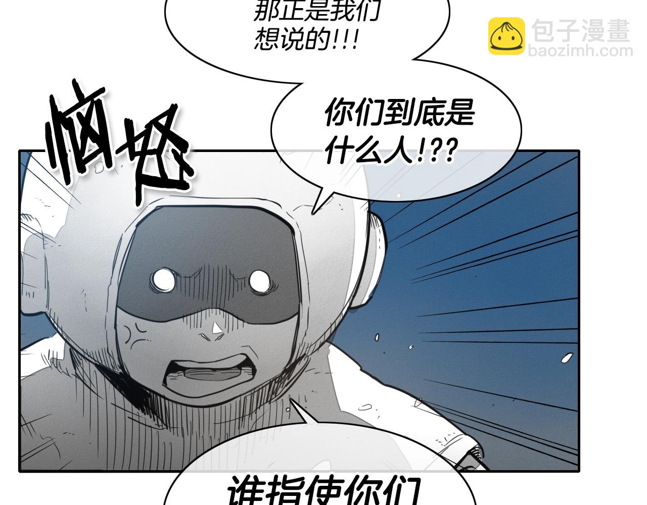 🍻泛泛之辈 第101话 请继续，我扛得住！ 第12页
