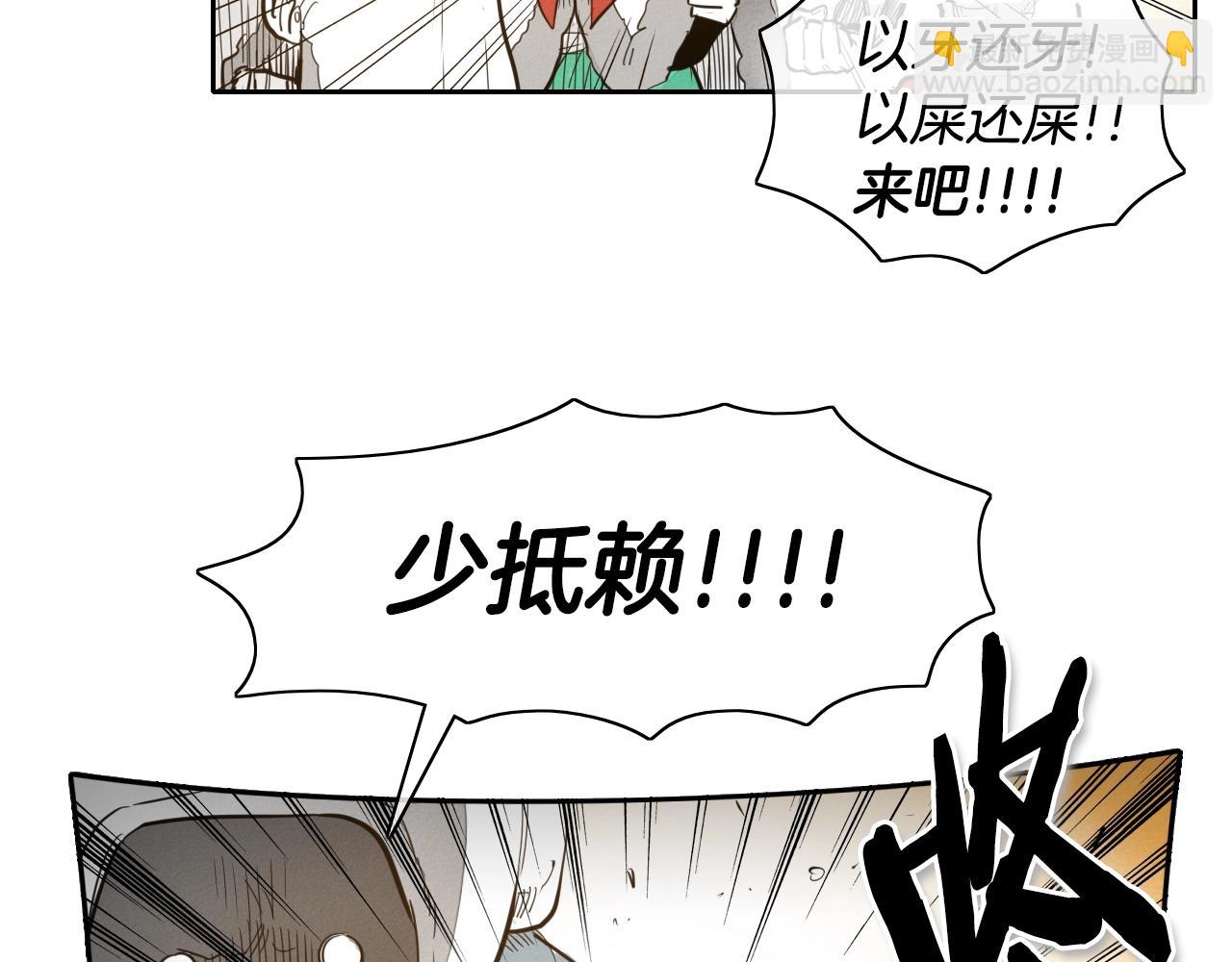 🍻泛泛之辈 第101话 请继续，我扛得住！ 第15页