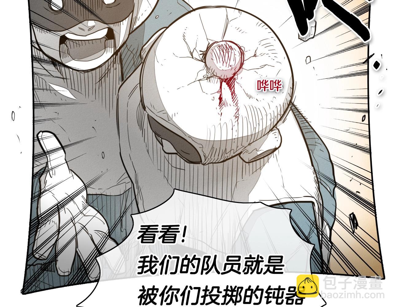 🍻泛泛之辈 第101话 请继续，我扛得住！ 第16页