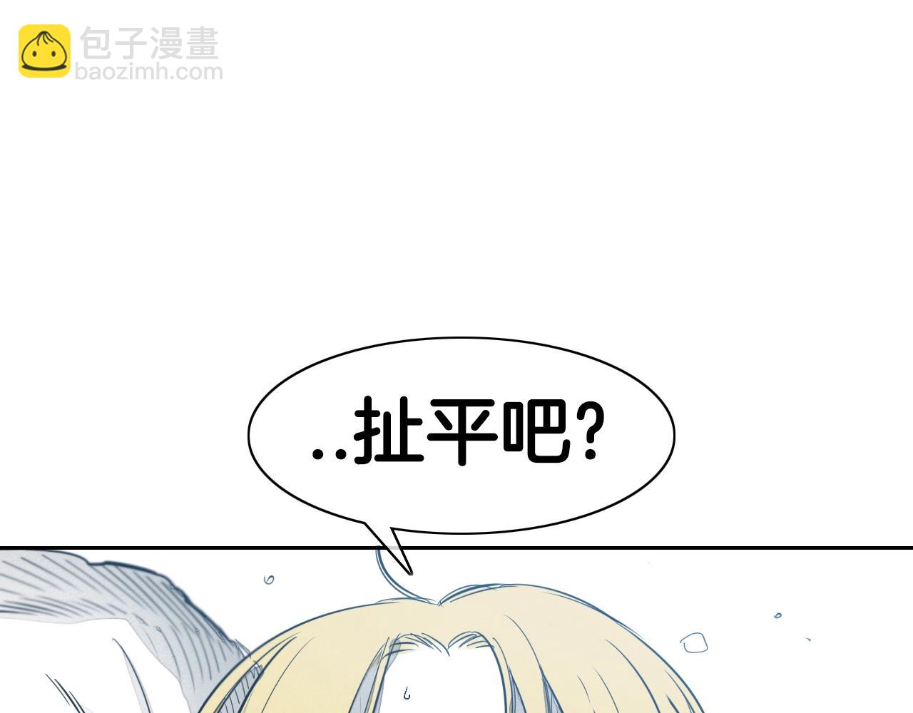 🍻泛泛之辈 第101话 请继续，我扛得住！ 第23页