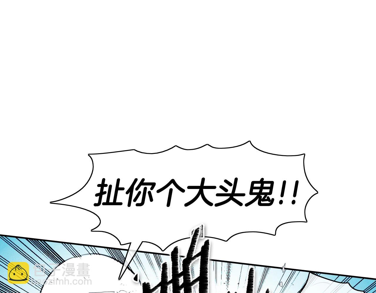 🍻泛泛之辈 第101话 请继续，我扛得住！ 第25页