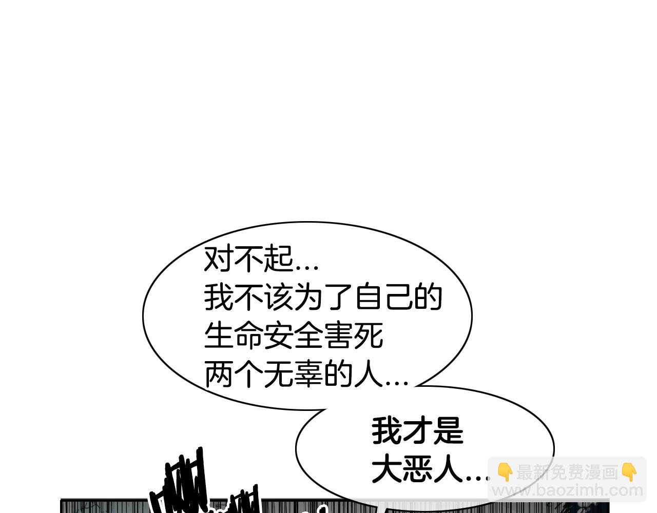 🍻泛泛之辈 第101话 请继续，我扛得住！ 第28页