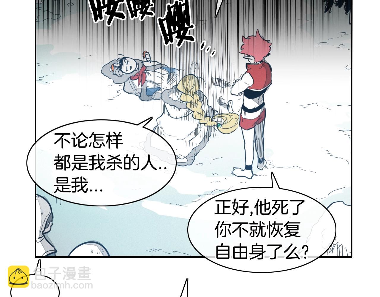 🍻泛泛之辈 第101话 请继续，我扛得住！ 第29页