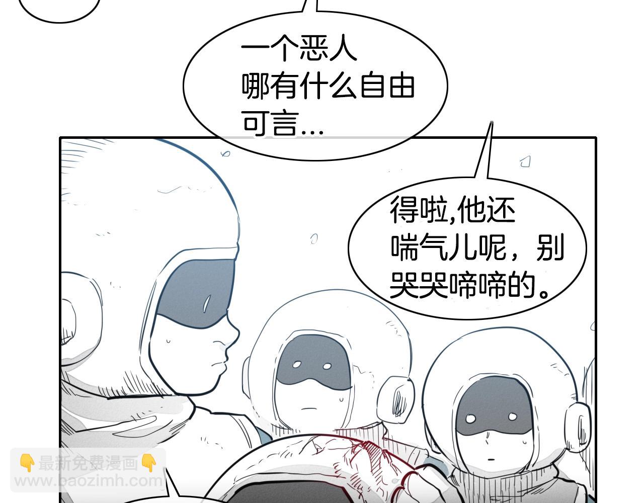 🍻泛泛之辈 第101话 请继续，我扛得住！ 第30页