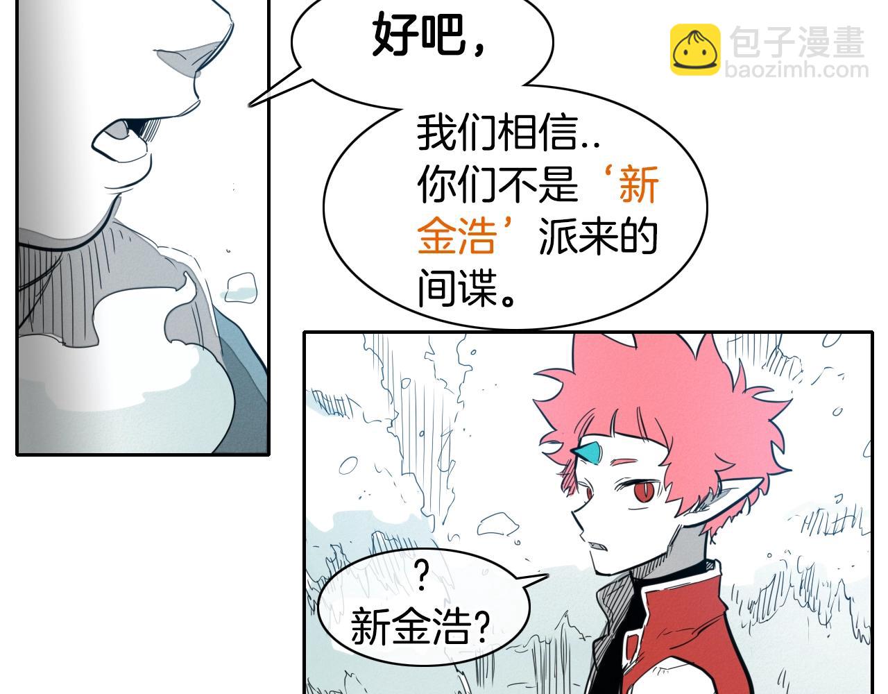 🍻泛泛之辈 第101话 请继续，我扛得住！ 第32页