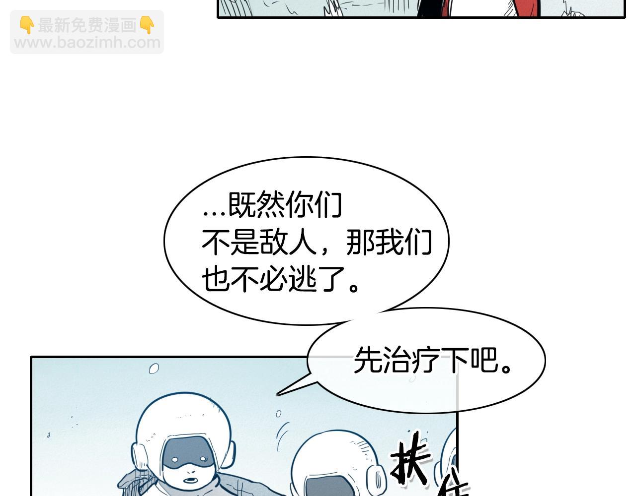 🍻泛泛之辈 第101话 请继续，我扛得住！ 第33页
