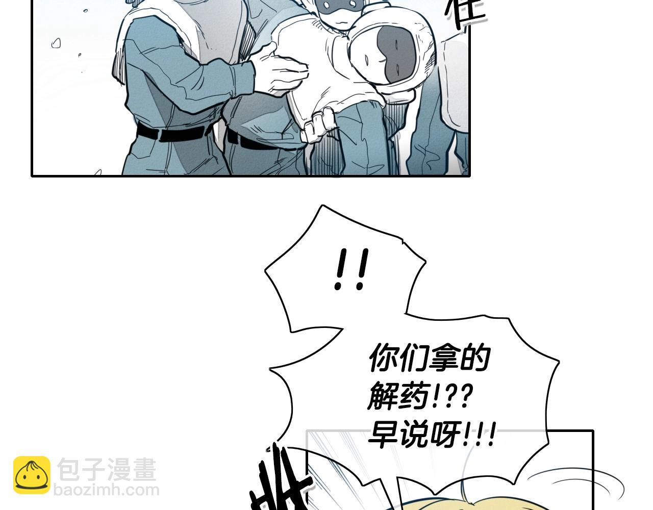 🍻泛泛之辈 第101话 请继续，我扛得住！ 第34页