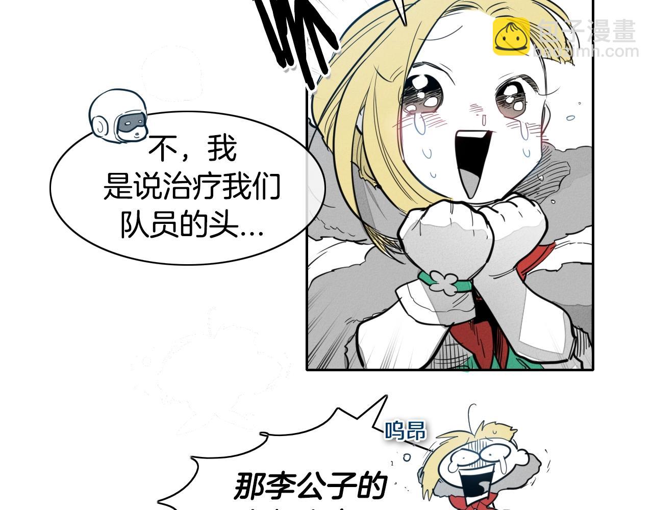 🍻泛泛之辈 第101话 请继续，我扛得住！ 第35页