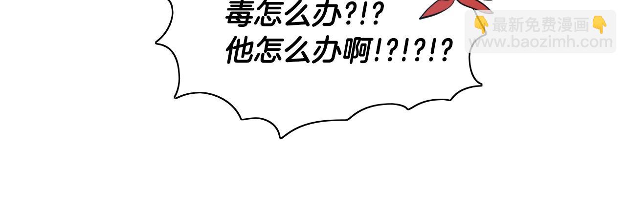 🍻泛泛之辈 第101话 请继续，我扛得住！ 第36页