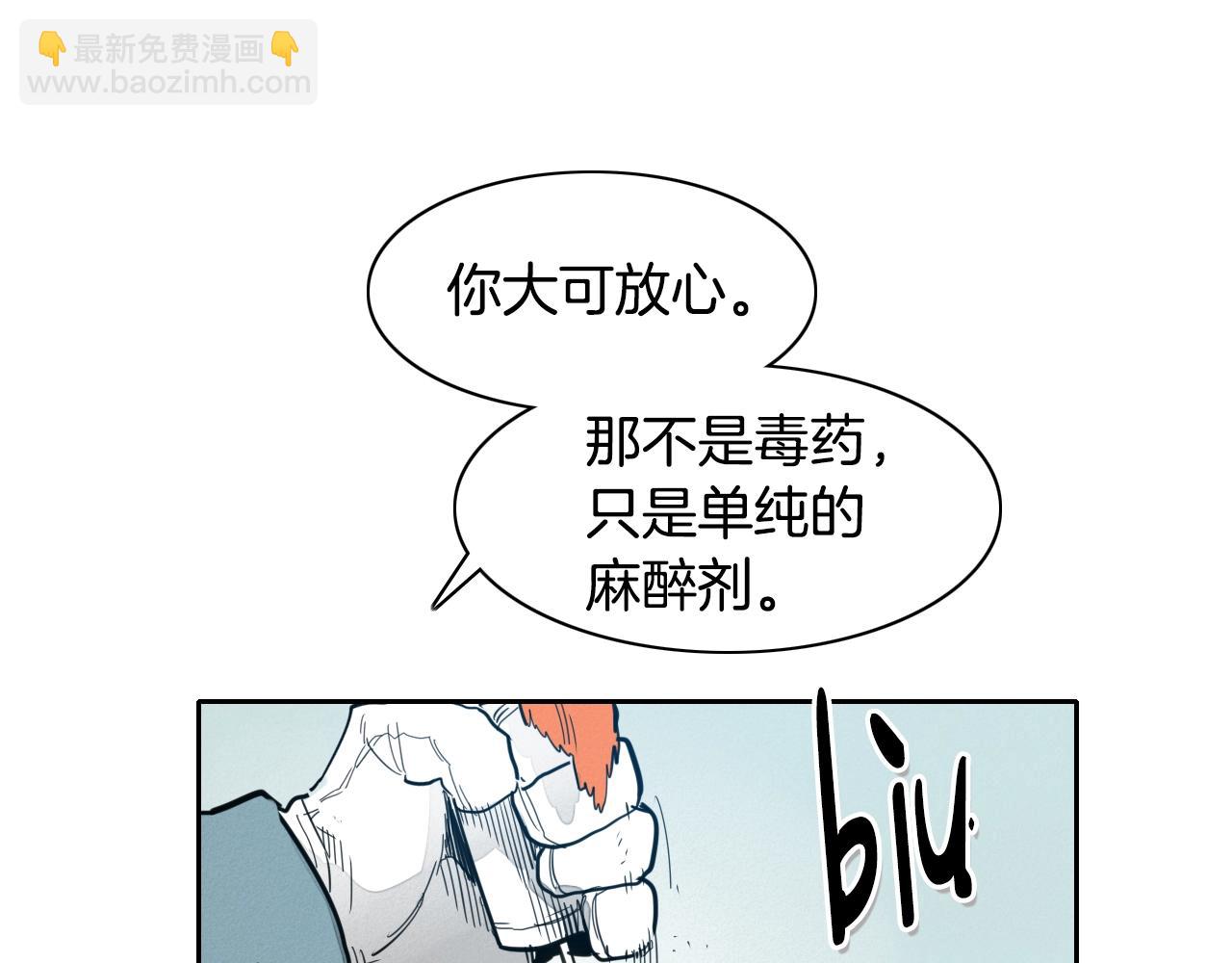 🍻泛泛之辈 第101话 请继续，我扛得住！ 第37页