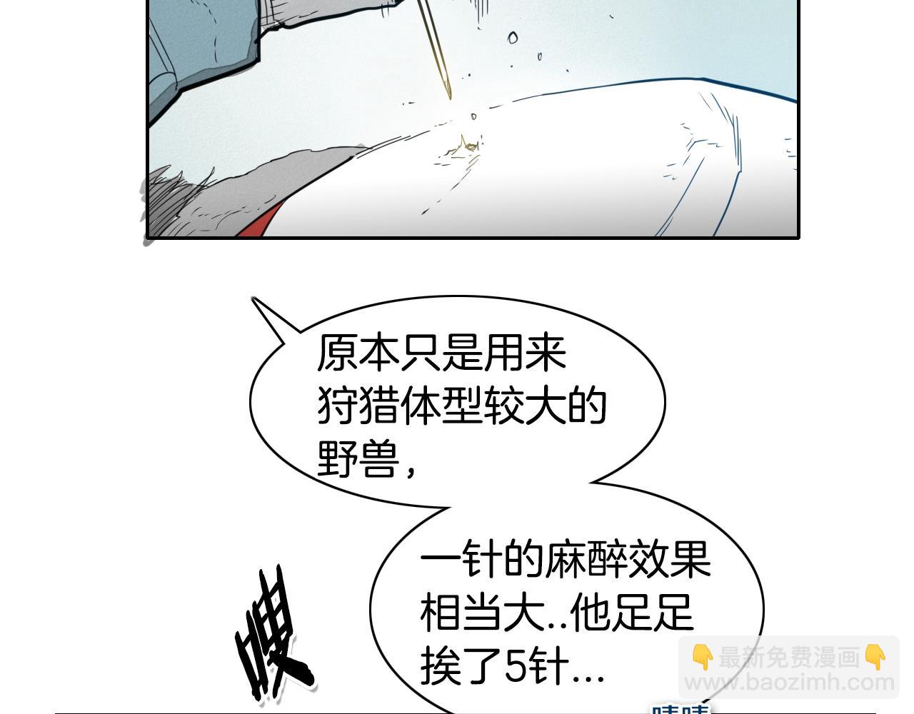 🍻泛泛之辈 第101话 请继续，我扛得住！ 第38页