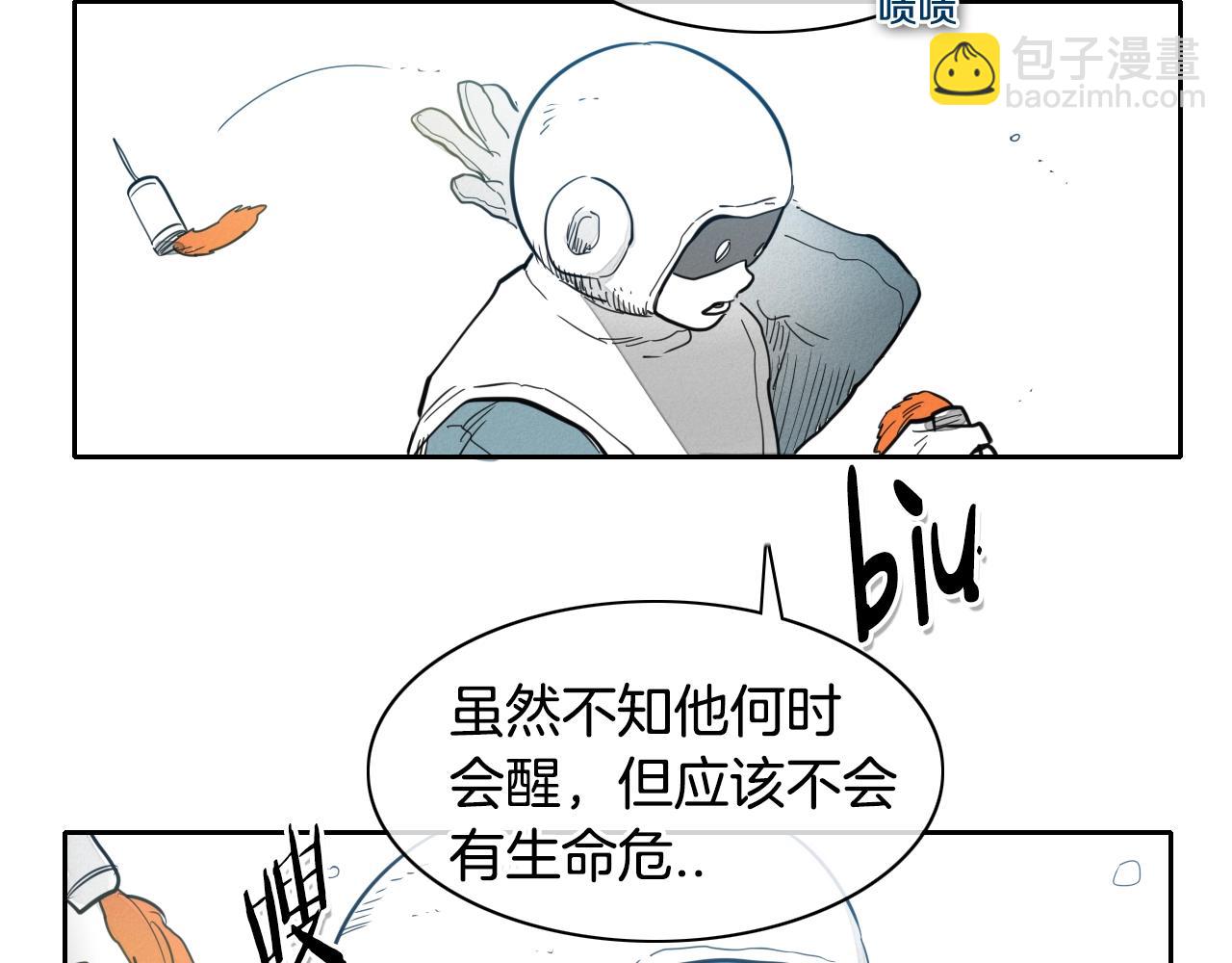 🍻泛泛之辈 第101话 请继续，我扛得住！ 第39页