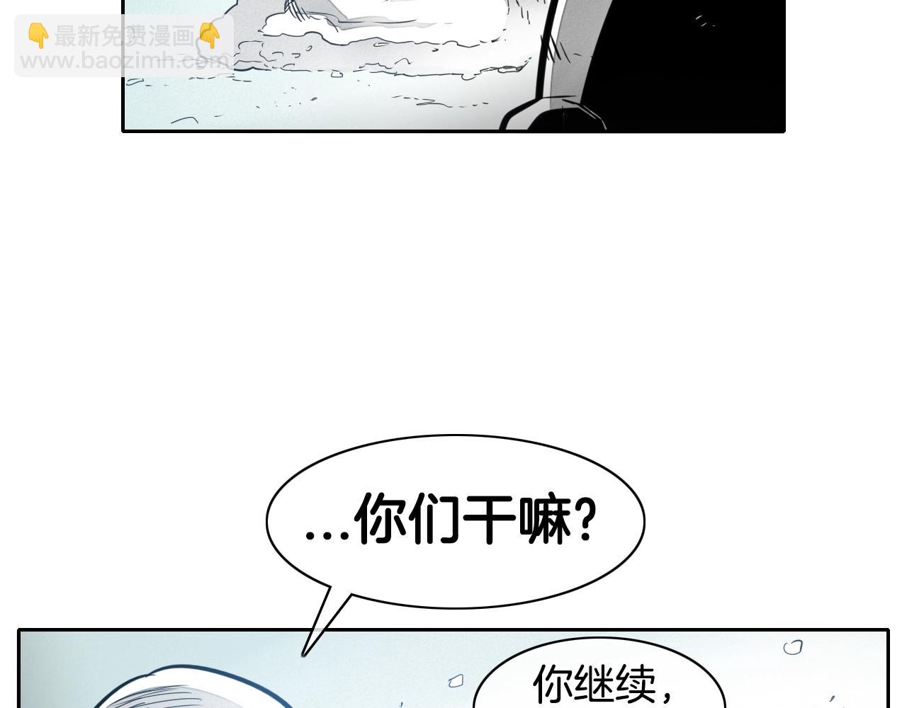 🍻泛泛之辈 第101话 请继续，我扛得住！ 第42页