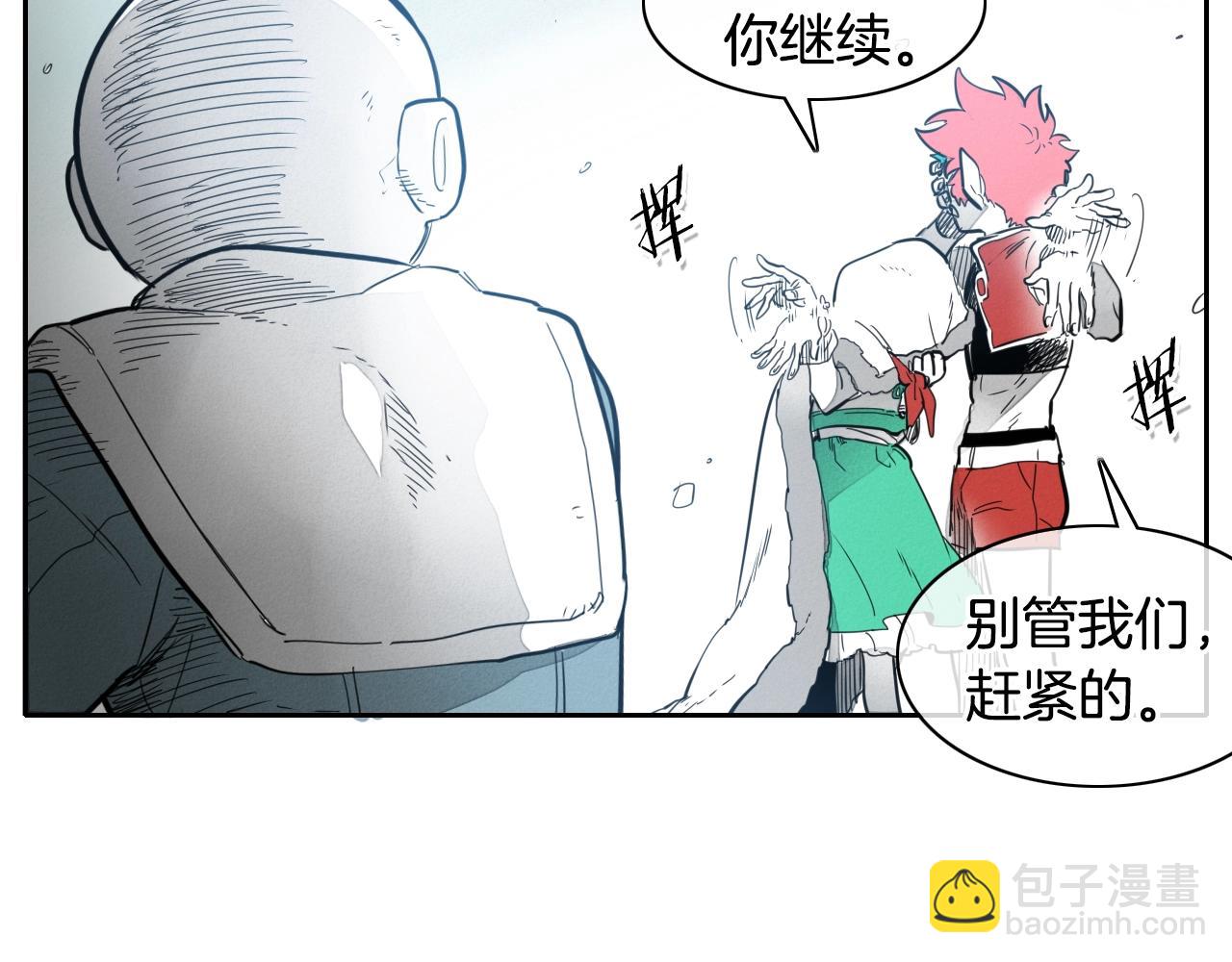 🍻泛泛之辈 第101话 请继续，我扛得住！ 第43页