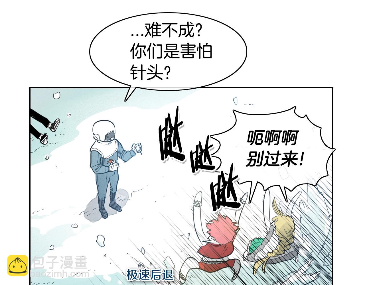 🍻泛泛之辈 第101话 请继续，我扛得住！ 第44页