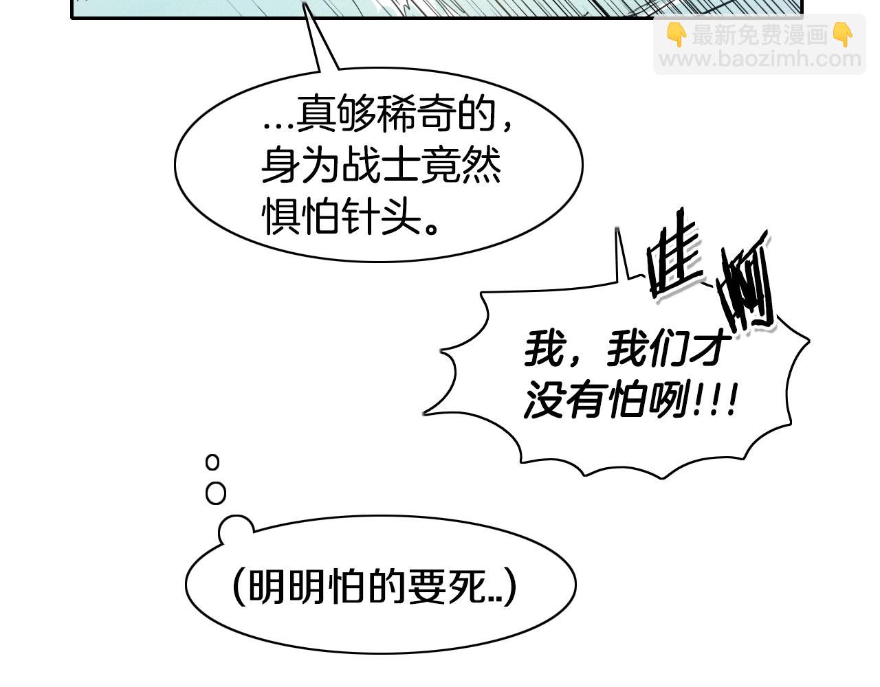🍻泛泛之辈 第101话 请继续，我扛得住！ 第45页