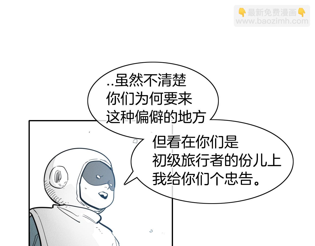 🍻泛泛之辈 第101话 请继续，我扛得住！ 第47页