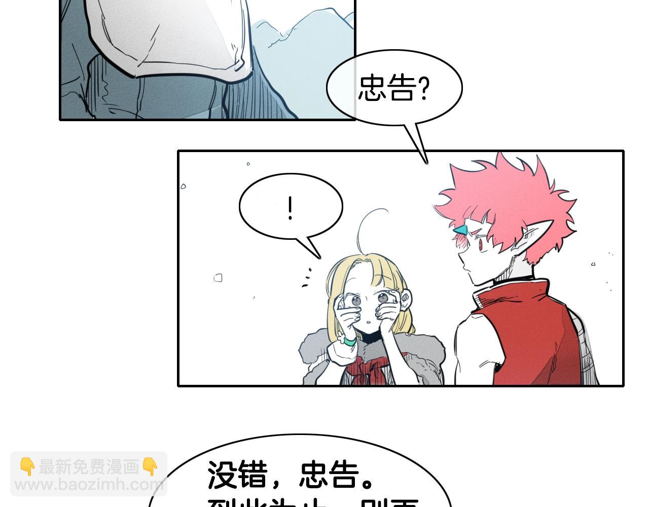 🍻泛泛之辈 第101话 请继续，我扛得住！ 第48页