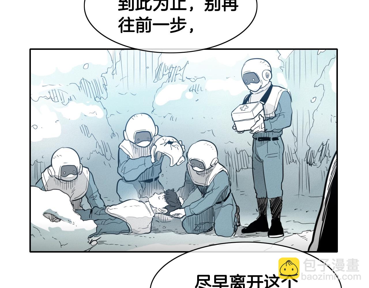 🍻泛泛之辈 第101话 请继续，我扛得住！ 第49页