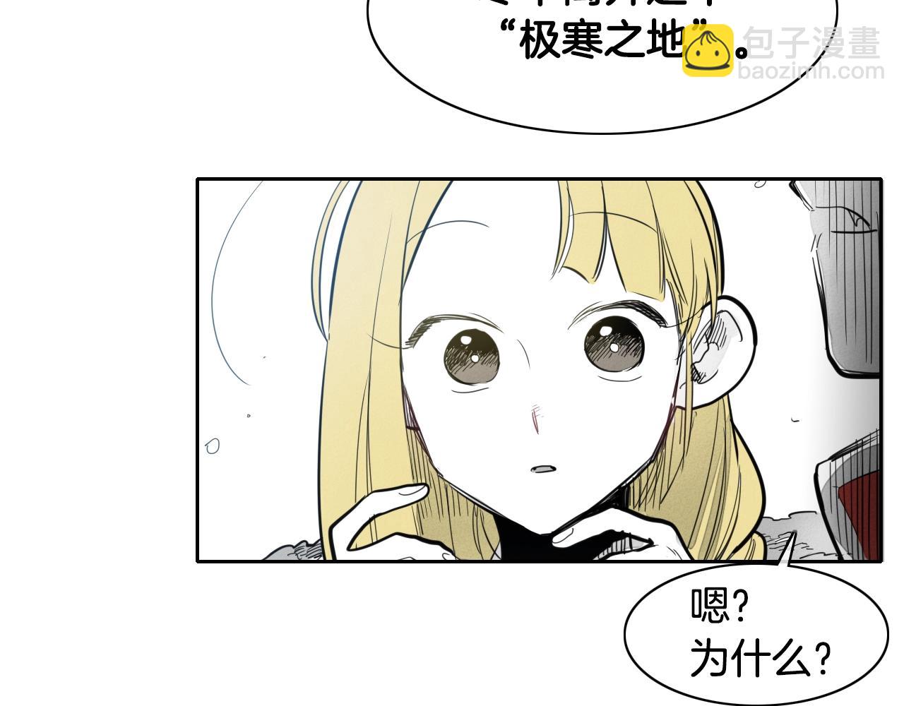 🍻泛泛之辈 第101话 请继续，我扛得住！ 第50页
