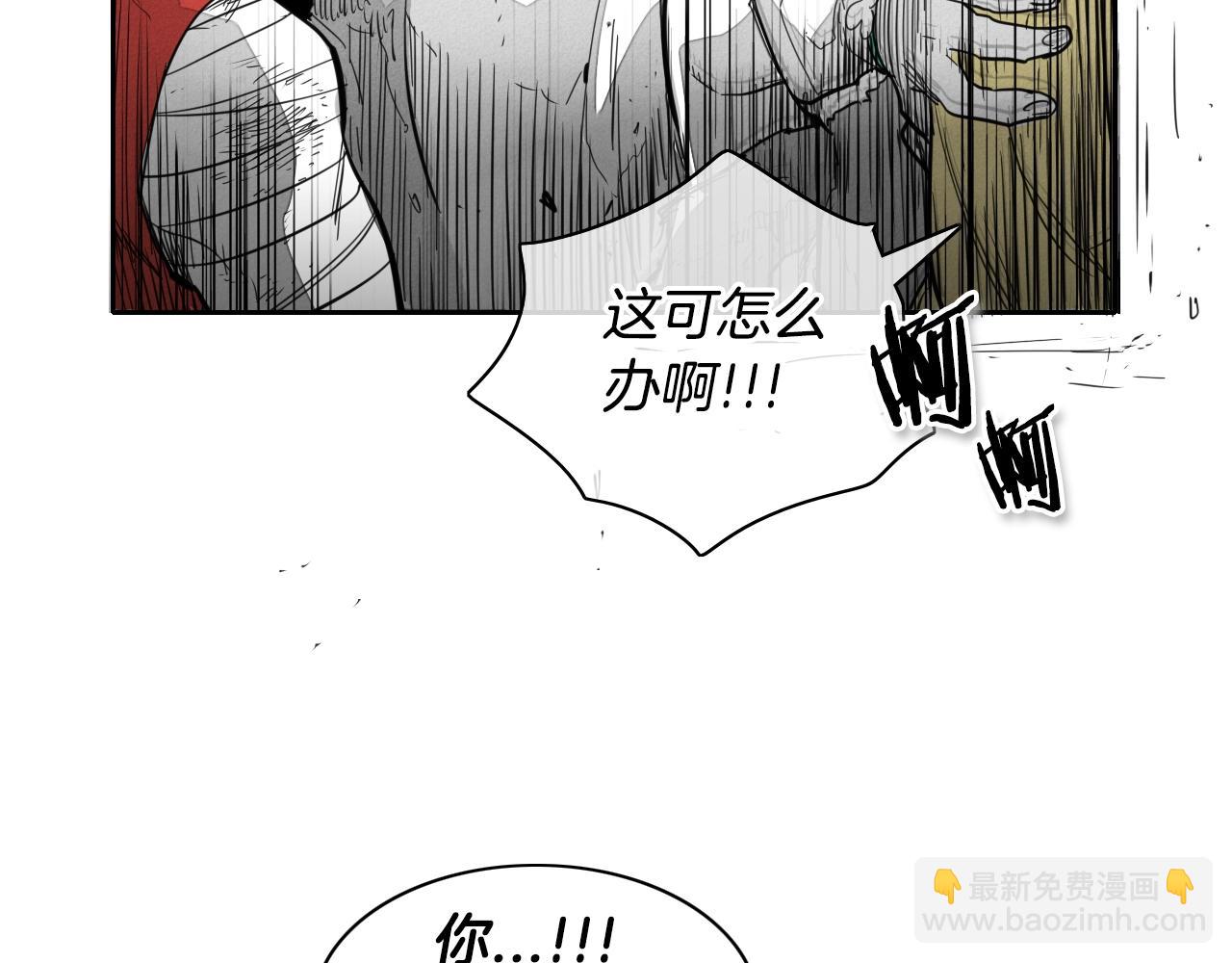 🍻泛泛之辈 第101话 请继续，我扛得住！ 第6页