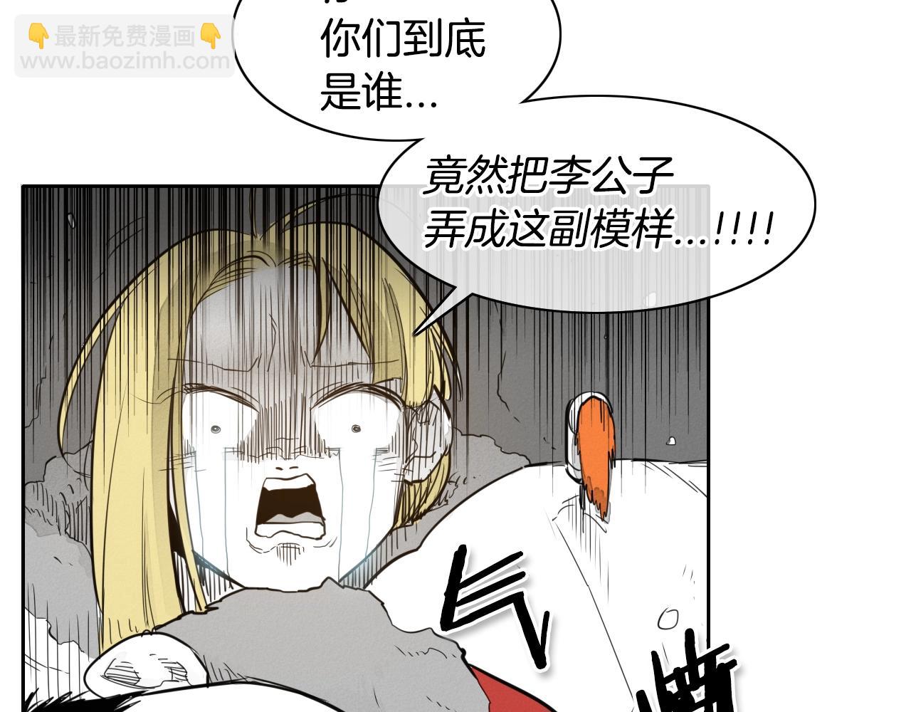 🍻泛泛之辈 第101话 请继续，我扛得住！ 第7页