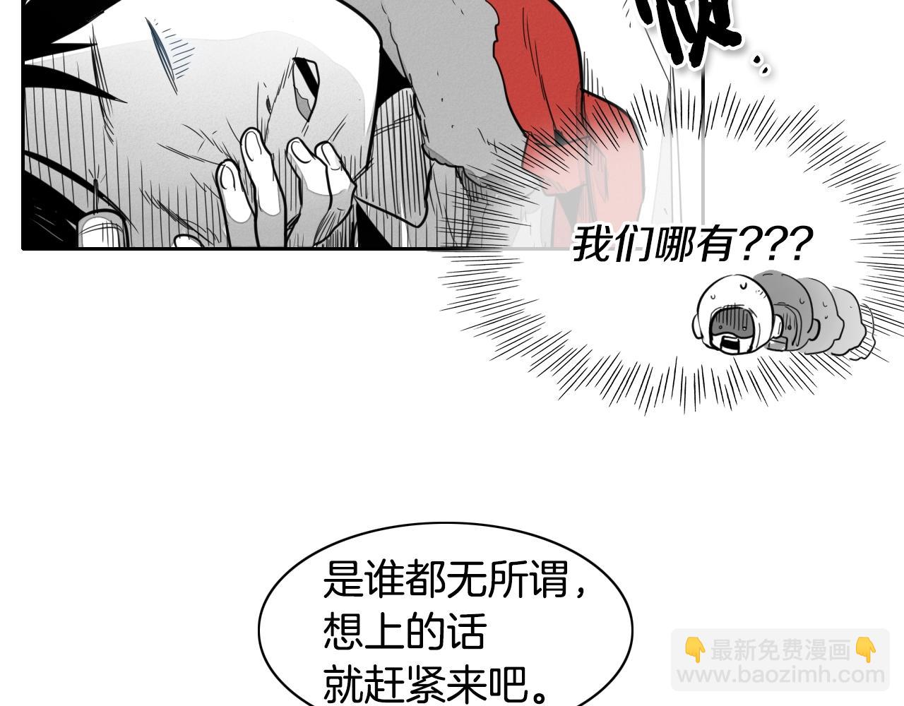 🍻泛泛之辈 第101话 请继续，我扛得住！ 第8页
