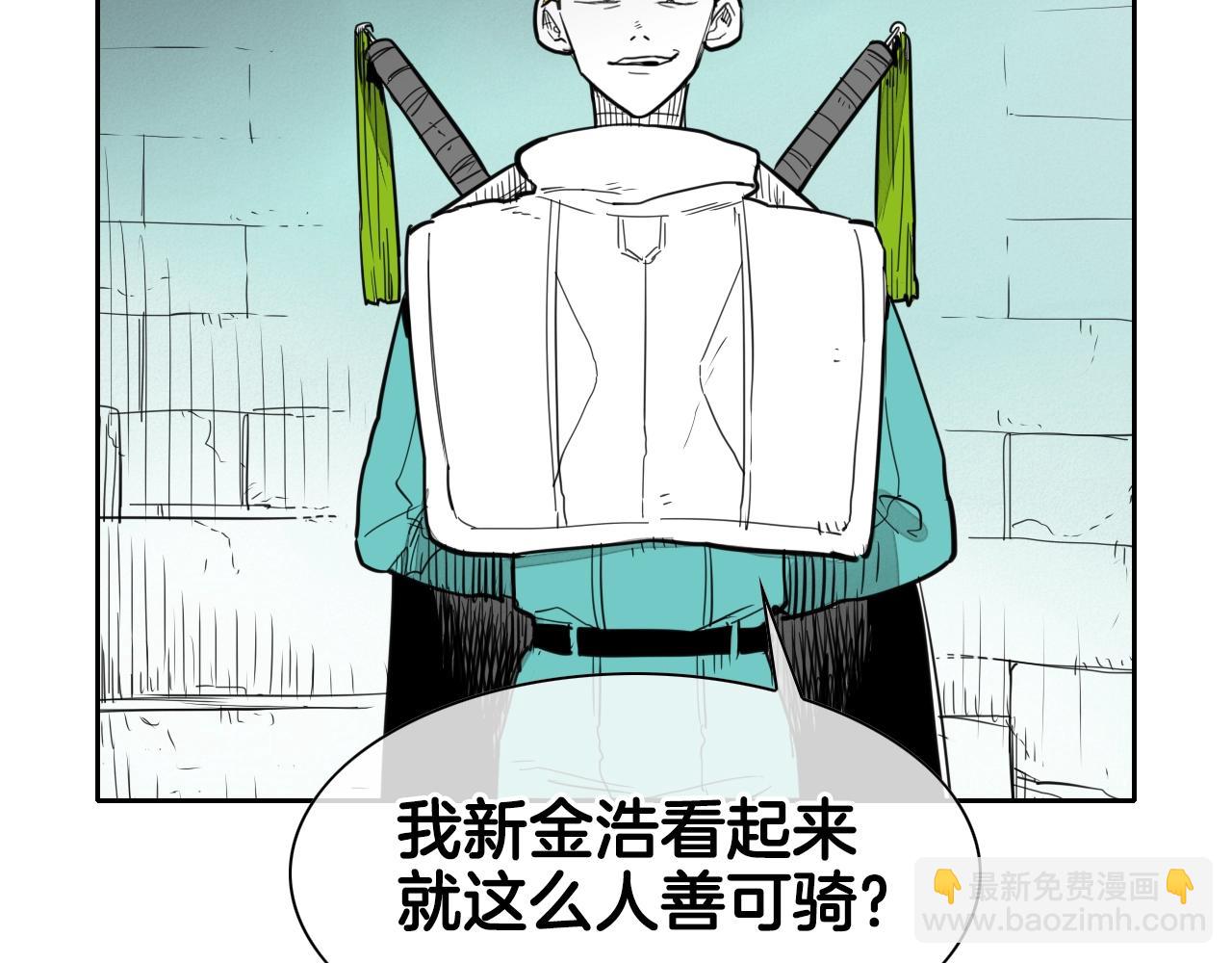 🍻泛泛之辈 第103话 黑暗中的毒箭！ 第10页