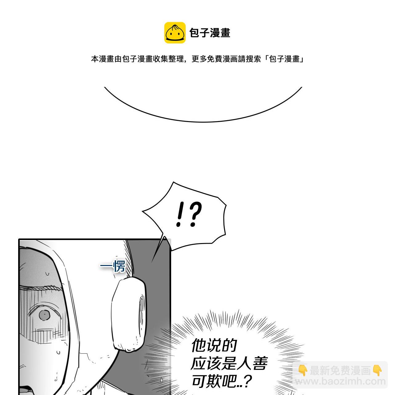 🍻泛泛之辈 第103话 黑暗中的毒箭！ 第11页
