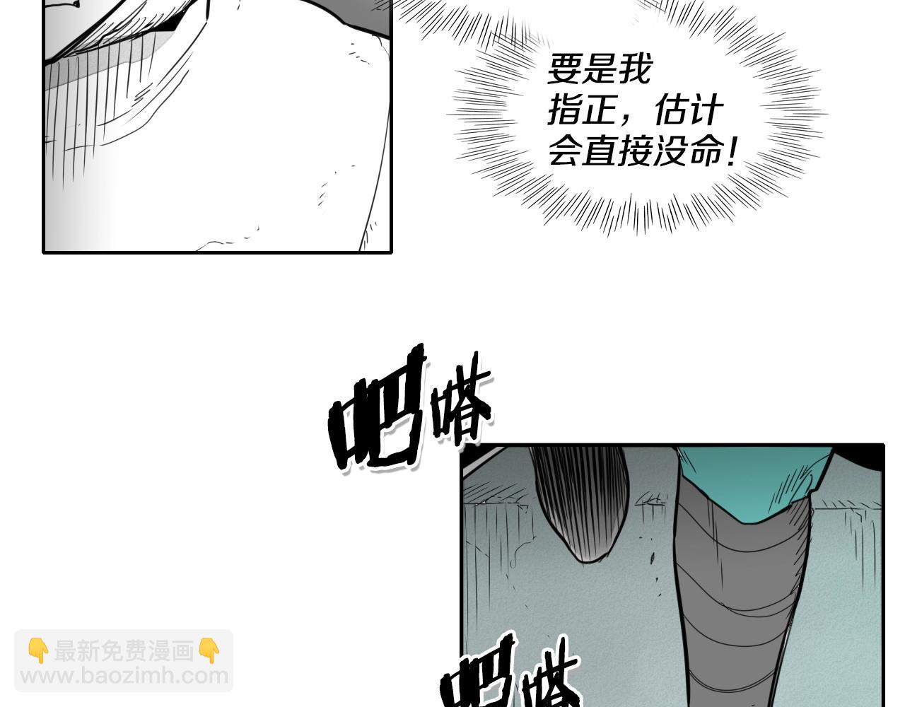 🍻泛泛之辈 第103话 黑暗中的毒箭！ 第12页