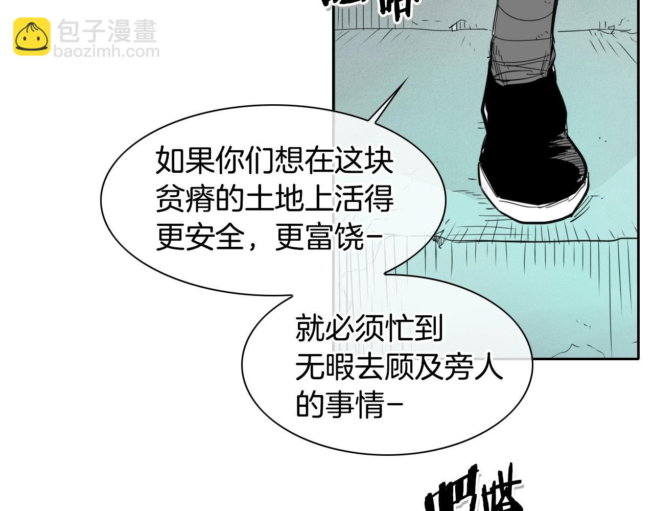 🍻泛泛之辈 第103话 黑暗中的毒箭！ 第13页