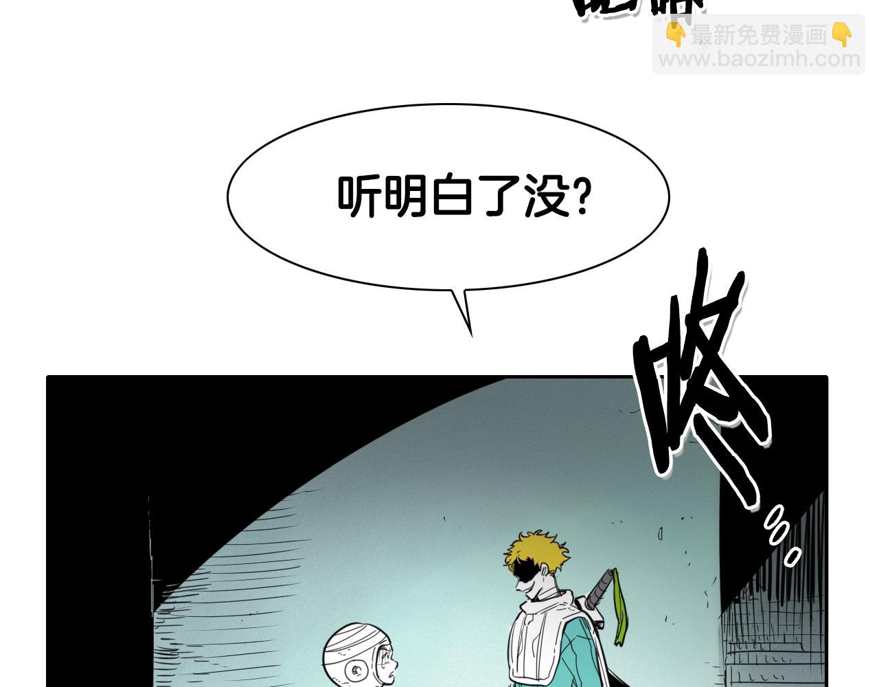 🍻泛泛之辈 第103话 黑暗中的毒箭！ 第14页