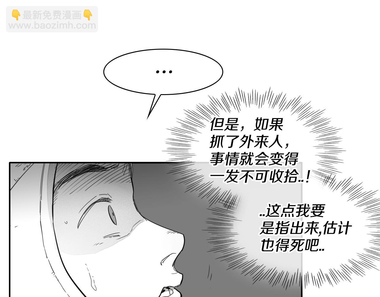 🍻泛泛之辈 第103话 黑暗中的毒箭！ 第16页