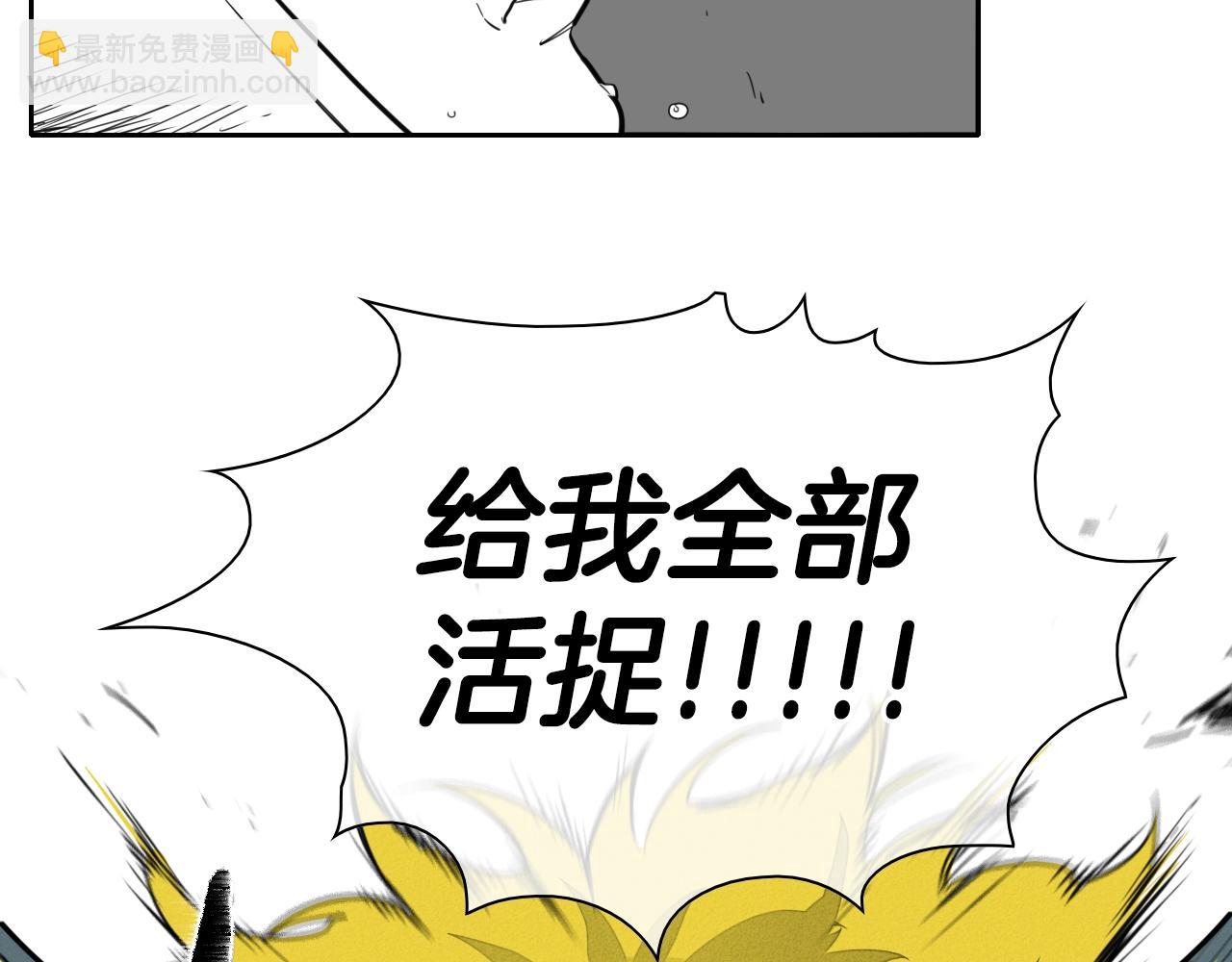 🍻泛泛之辈 第103话 黑暗中的毒箭！ 第17页