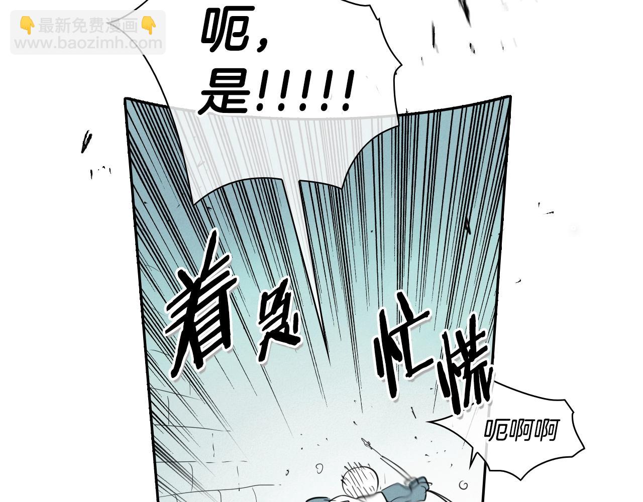 🍻泛泛之辈 第103话 黑暗中的毒箭！ 第20页