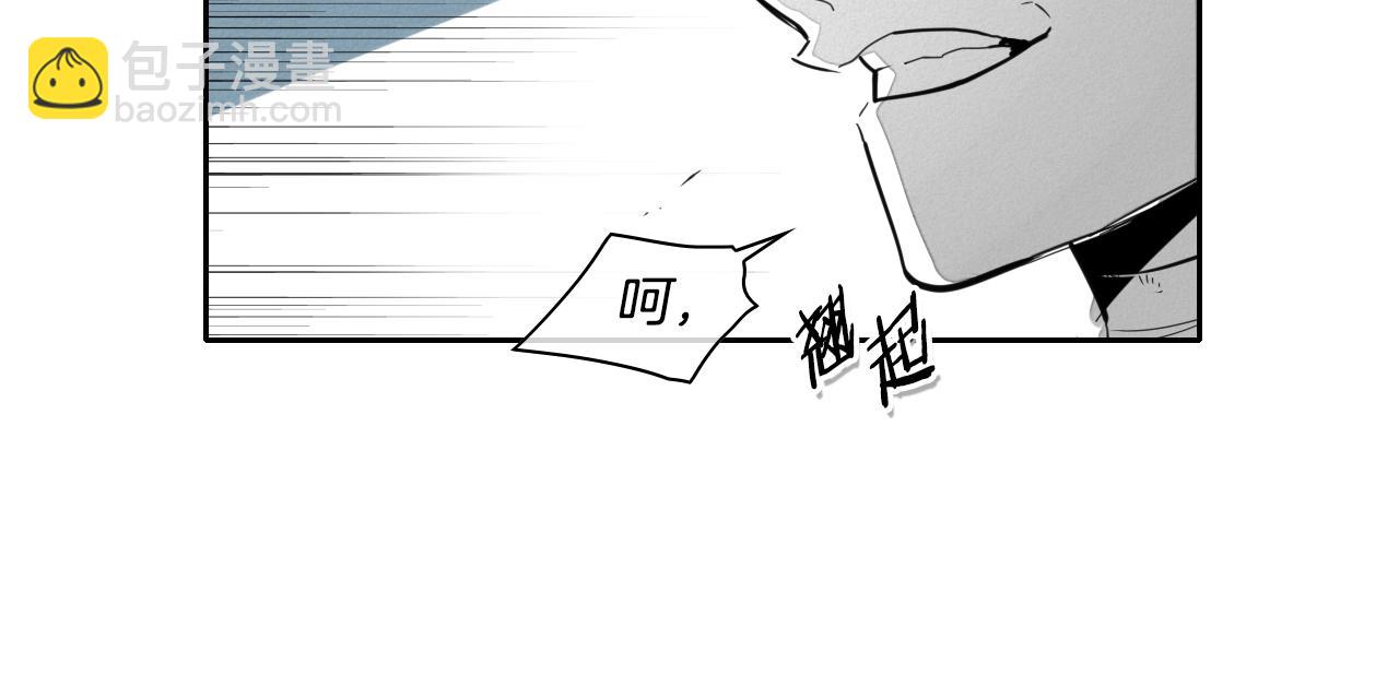 🍻泛泛之辈 第103话 黑暗中的毒箭！ 第23页