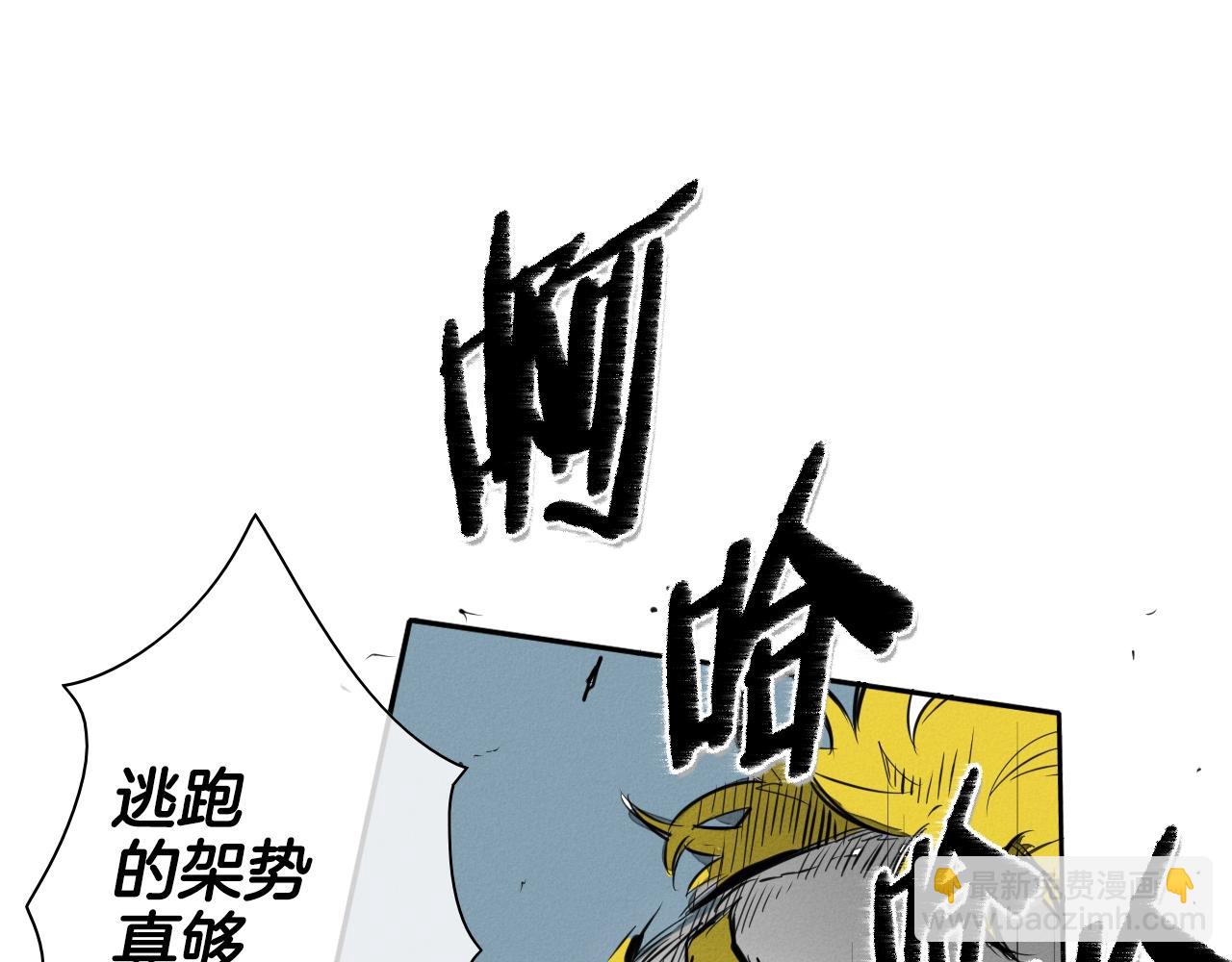 🍻泛泛之辈 第103话 黑暗中的毒箭！ 第24页