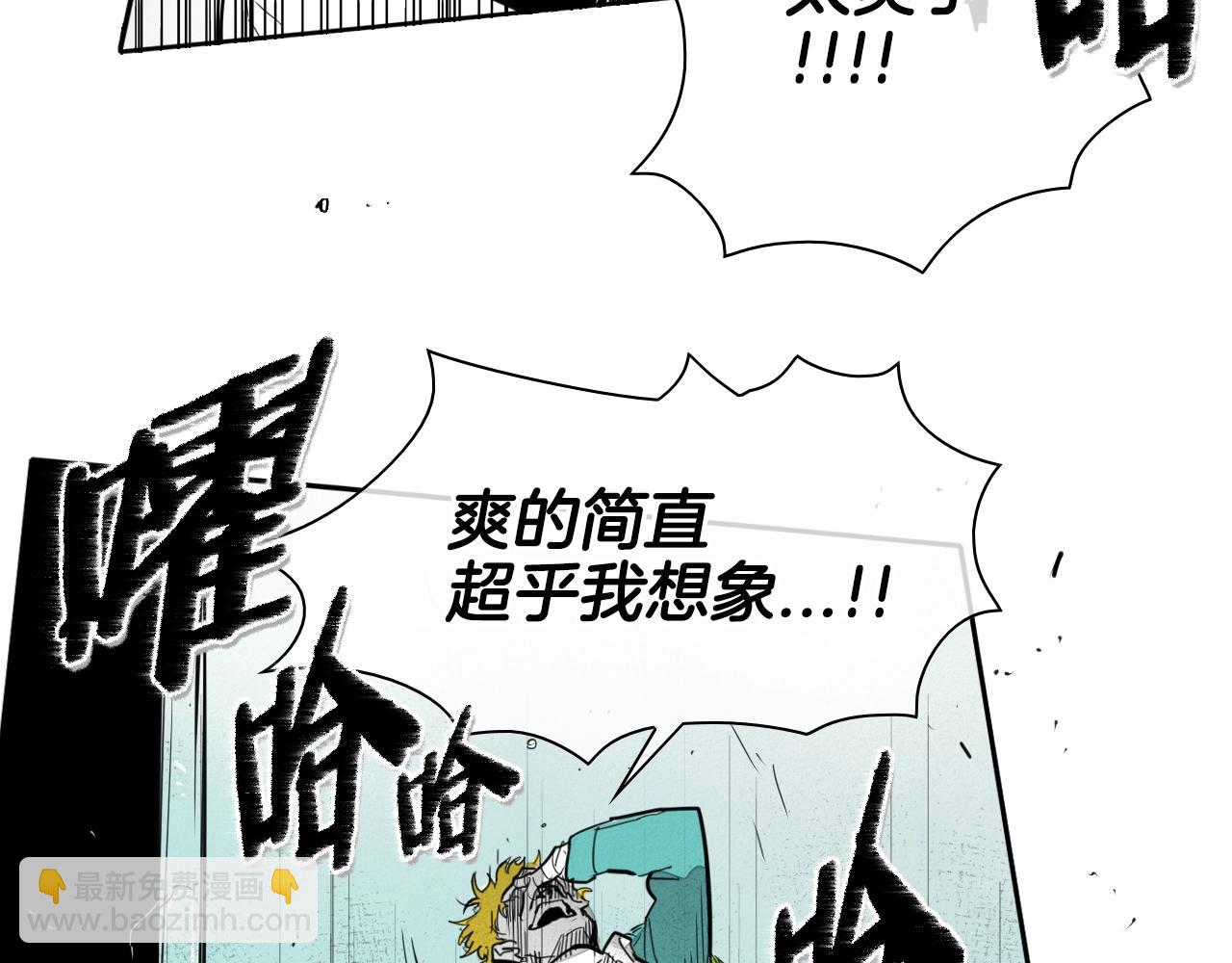🍻泛泛之辈 第103话 黑暗中的毒箭！ 第26页