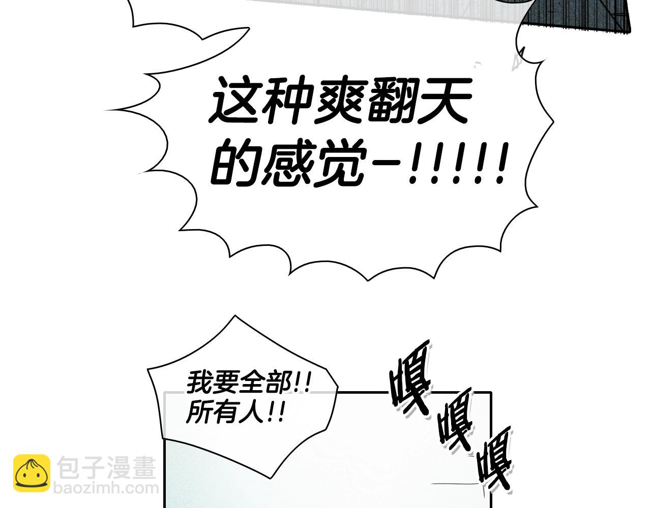 🍻泛泛之辈 第103话 黑暗中的毒箭！ 第28页