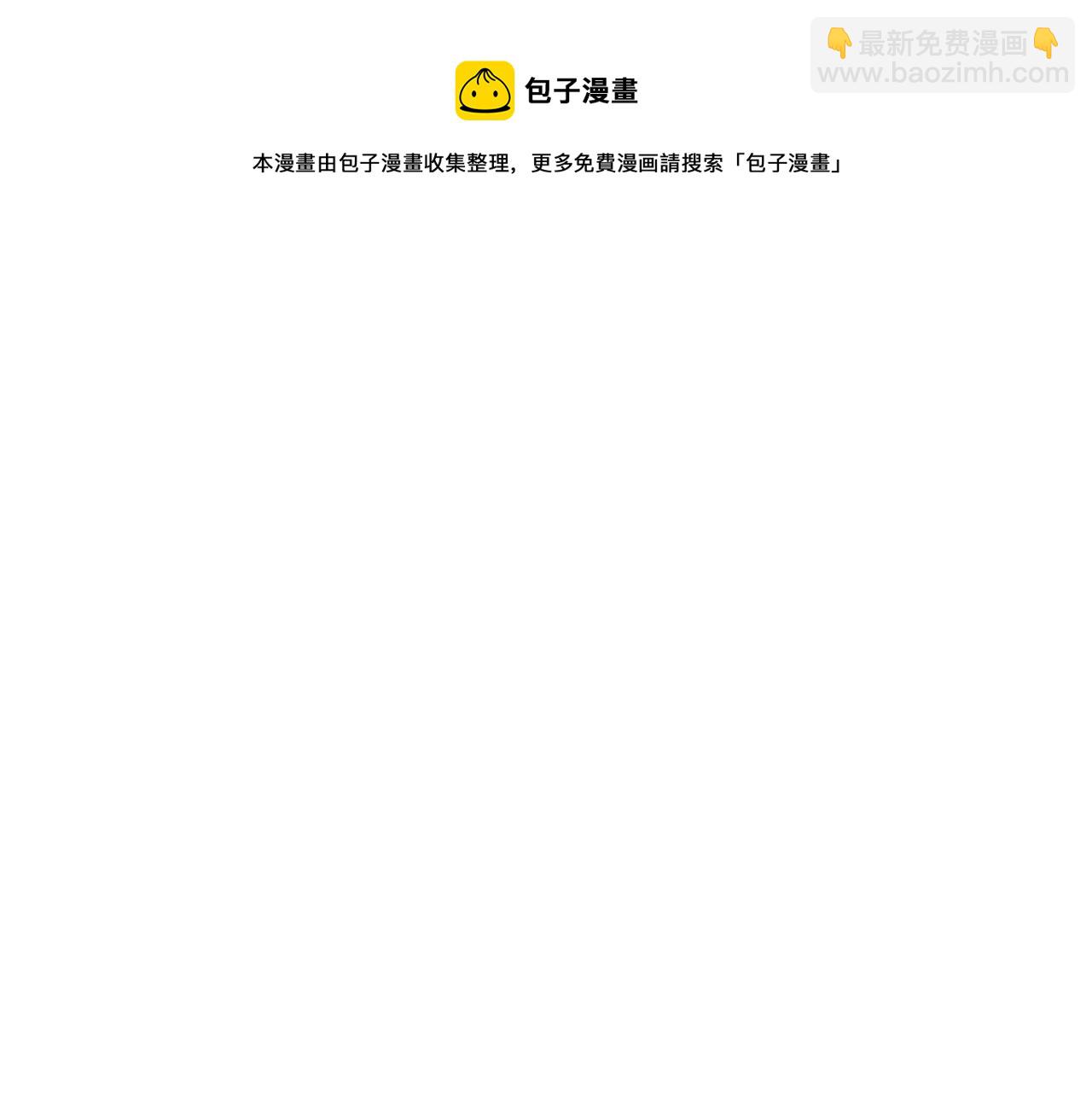 🍻泛泛之辈 第103话 黑暗中的毒箭！ 第31页
