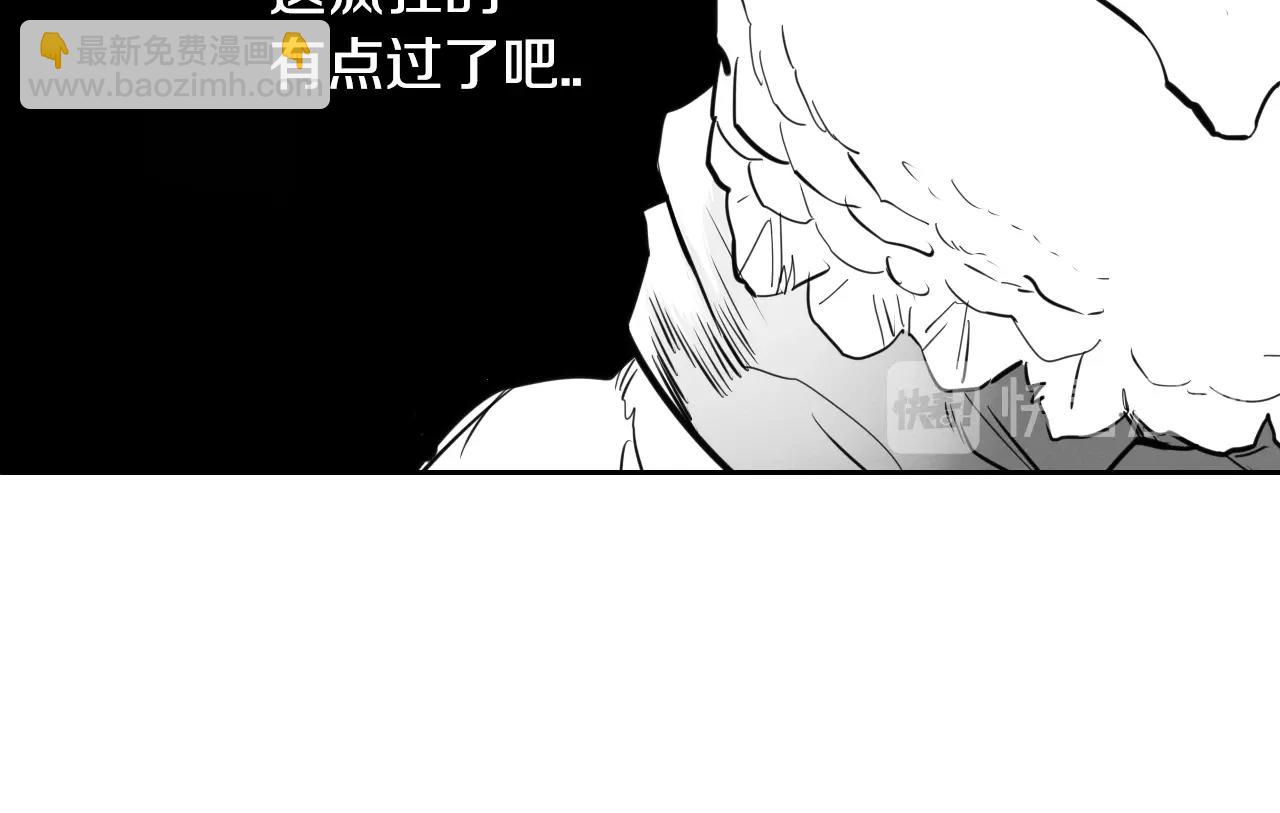 🍻泛泛之辈 第103话 黑暗中的毒箭！ 第33页