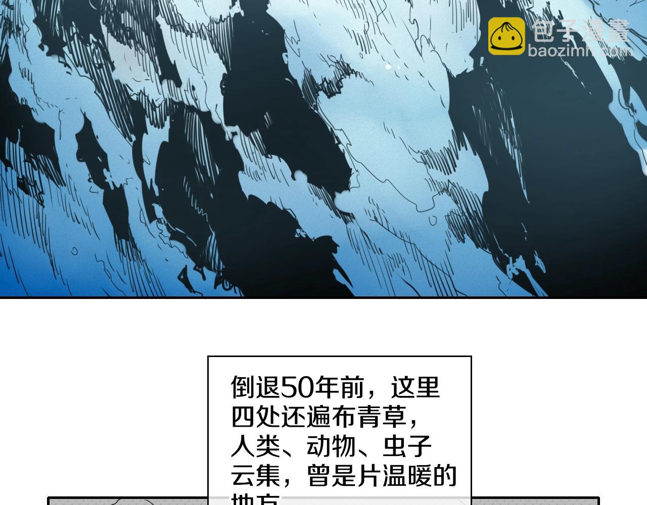 🍻泛泛之辈 第103话 黑暗中的毒箭！ 第37页
