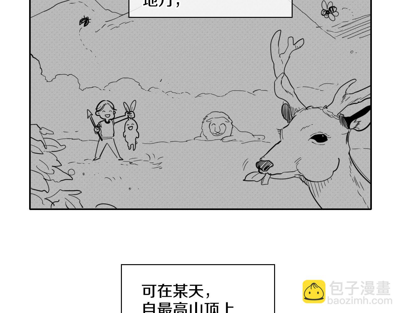 🍻泛泛之辈 第103话 黑暗中的毒箭！ 第38页