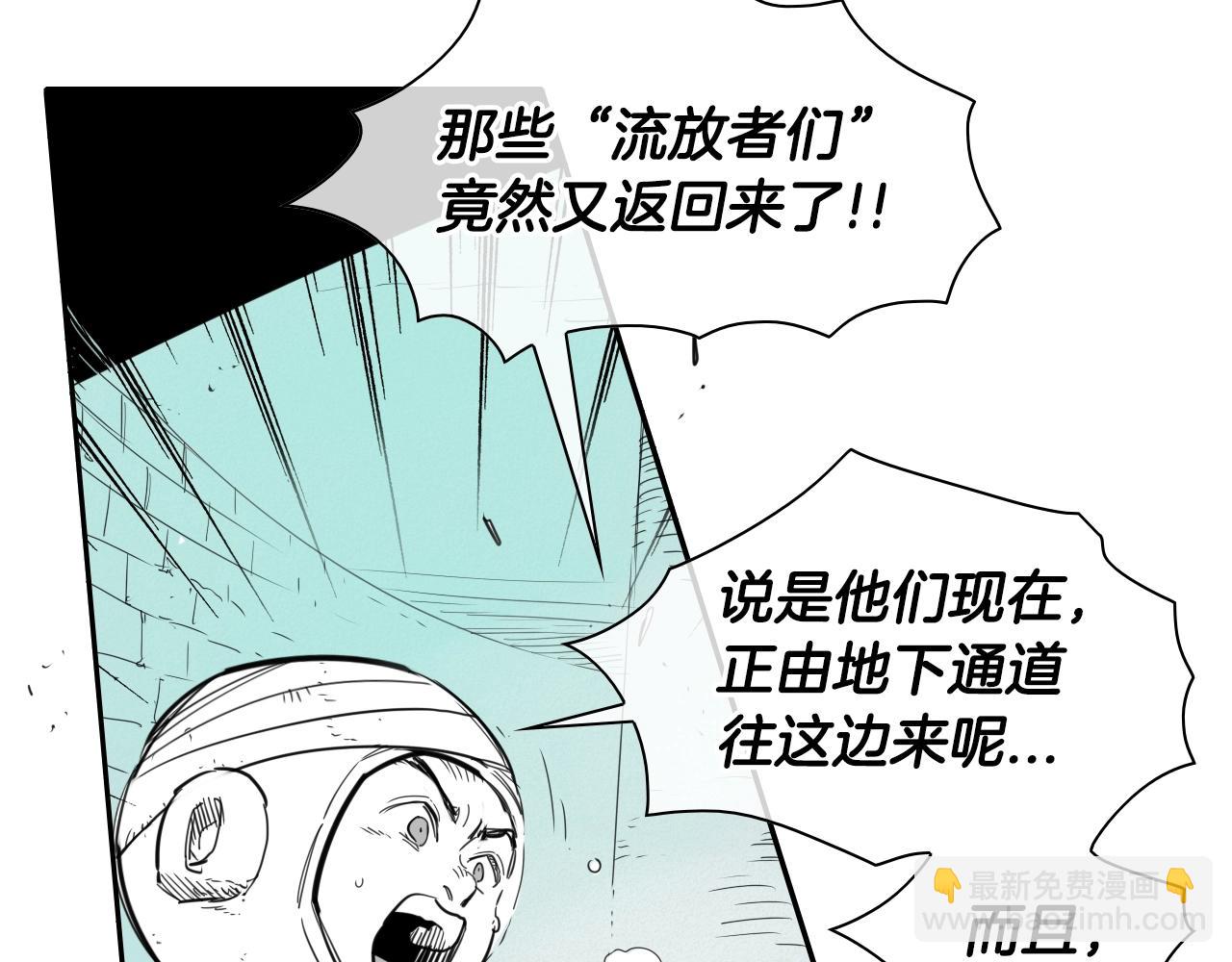 🍻泛泛之辈 第103话 黑暗中的毒箭！ 第4页
